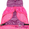 Попона - дождевик для собак ForMyDogs - Одежда для собак, аксессуары, дождевики, корма, доставка!