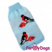 Вязаный свитер  для собак ForMyDogs  - Одежда для собак, аксессуары, дождевики, корма, доставка!