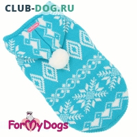 Вязаный свитер-куртка  для собак ForMyDogs  - Одежда для собак, аксессуары, дождевики, корма, доставка!